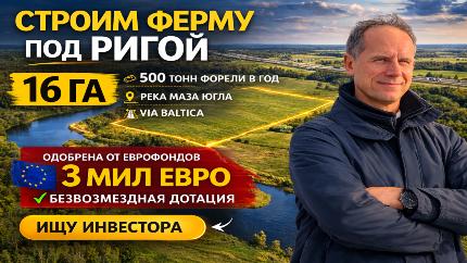 Участок 16 га